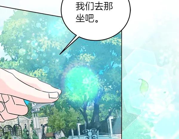 坏蛋们的掌上千金 - 第111话 变装见面 - 第168张图