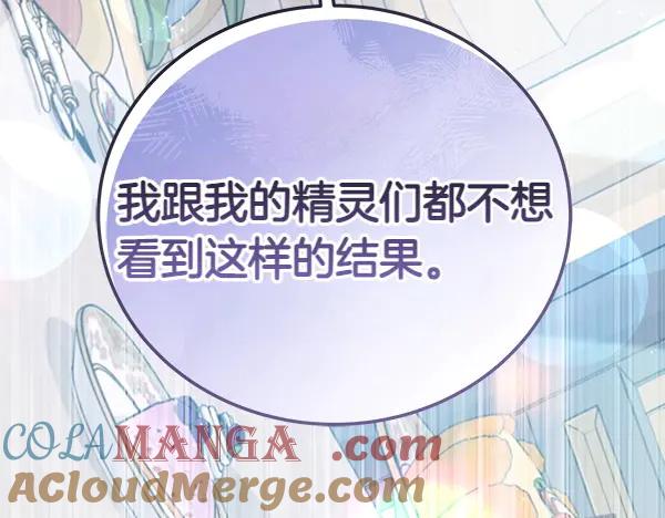 坏蛋们的掌上千金 - 第111话 变装见面 - 第61张图