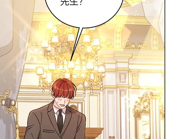 坏蛋们的掌上千金 - 第111话 变装见面 - 第6张图