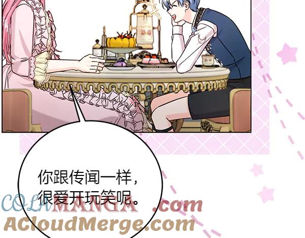 坏蛋们的掌上千金 - 第111话 变装见面 - 第21张图