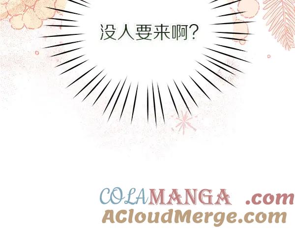 坏蛋们的掌上千金 - 第111话 变装见面 - 第213张图