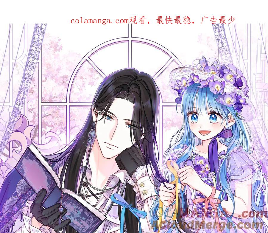 坏蛋们的掌上千金 - 第111话 变装见面 - 第1张图