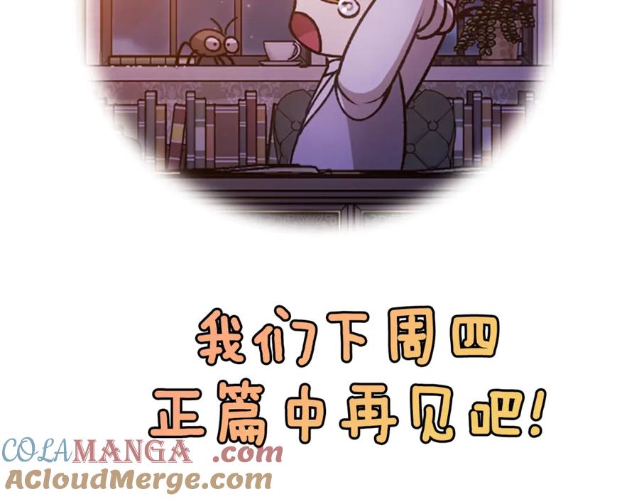 《这个婚反正也要完蛋》剧场八：幸福地相处 第41页