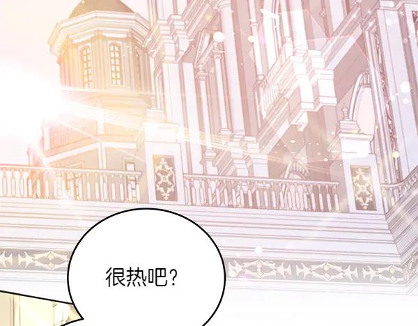 坏蛋们的掌上千金 - 第111话 变装见面 - 第68张图