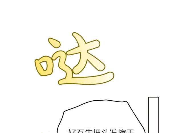 坏蛋们的掌上千金 - 第111话 变装见面 - 第103张图