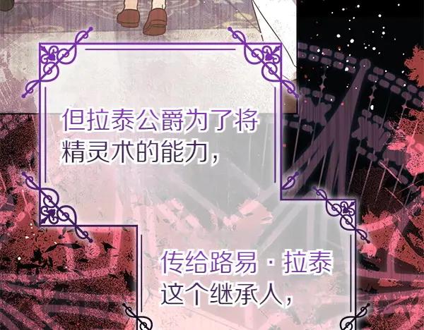 坏蛋们的掌上千金 - 第111话 变装见面 - 第32张图