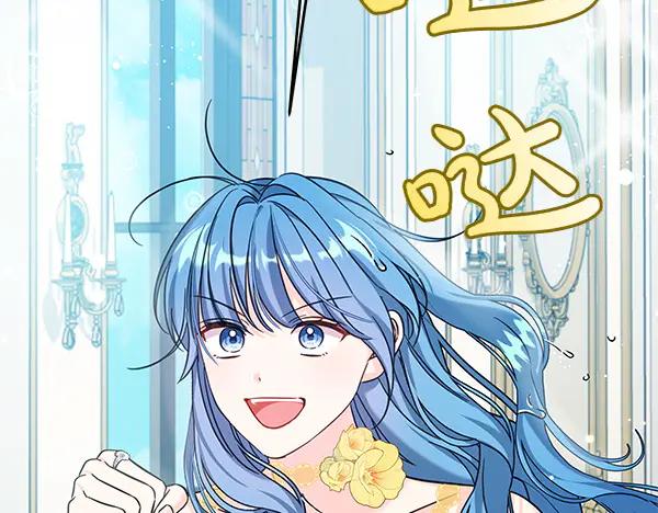 坏蛋们的掌上千金 - 第111话 变装见面 - 第106张图