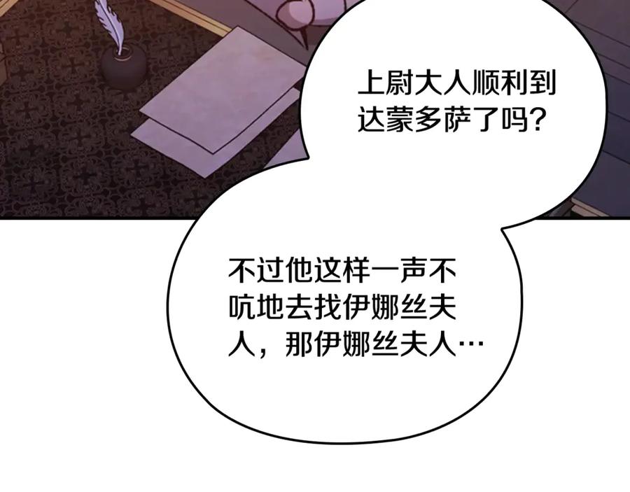 《这个婚反正也要完蛋》剧场八：幸福地相处 第32页