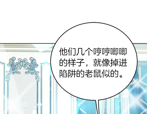 坏蛋们的掌上千金 - 第111话 变装见面 - 第151张图