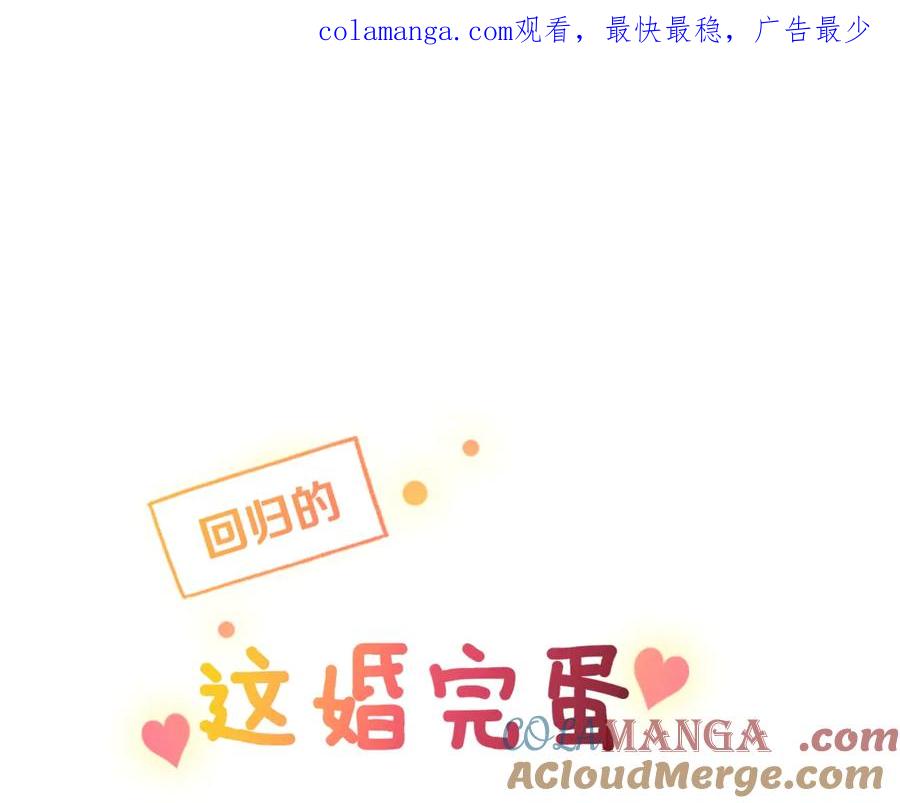 《这个婚反正也要完蛋》剧场八：幸福地相处 第1页