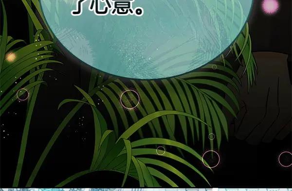 坏蛋们的掌上千金 - 第111话 变装见面 - 第130张图