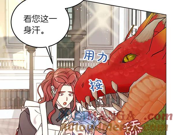 坏蛋们的掌上千金 - 第111话 变装见面 - 第69张图