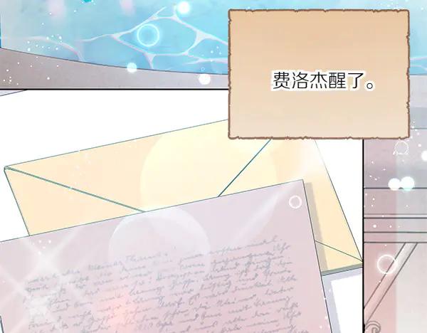 坏蛋们的掌上千金 - 第111话 变装见面 - 第78张图