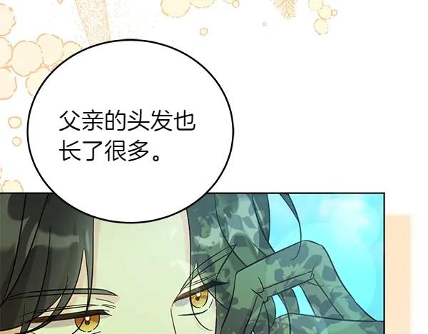 坏蛋们的掌上千金 - 第111话 变装见面 - 第176张图