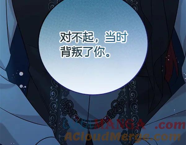 坏蛋们的掌上千金 - 第112话 曾经 - 第213张图