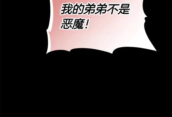 坏蛋们的掌上千金 - 第112话 曾经 - 第72张图