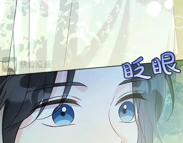 坏蛋们的掌上千金 - 第112话 曾经 - 第36张图