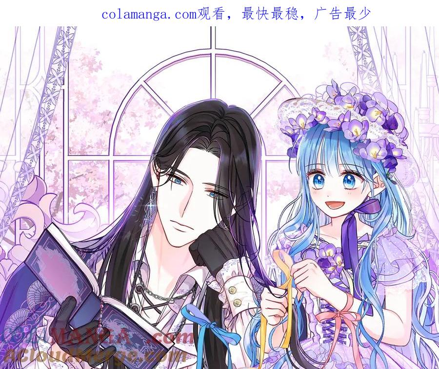 坏蛋们的掌上千金 - 第112话 曾经 - 第1张图