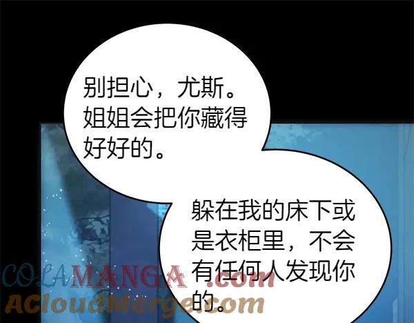 坏蛋们的掌上千金 - 第112话 曾经 - 第73张图