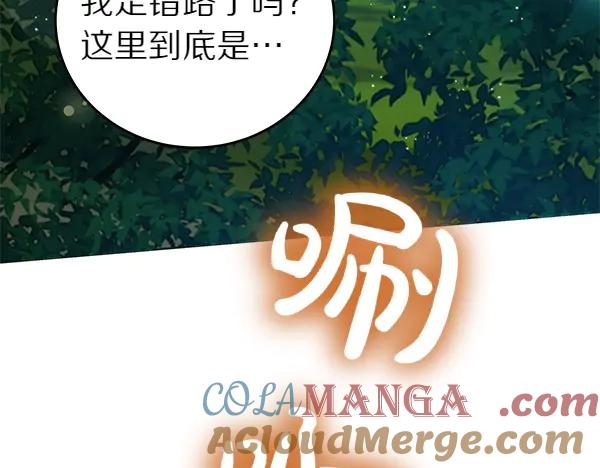 坏蛋们的掌上千金 - 第112话 曾经 - 第21张图