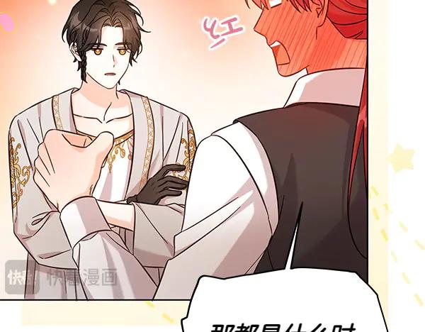 坏蛋们的掌上千金 - 第112话 曾经 - 第226张图