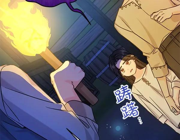 坏蛋们的掌上千金 - 第112话 曾经 - 第115张图