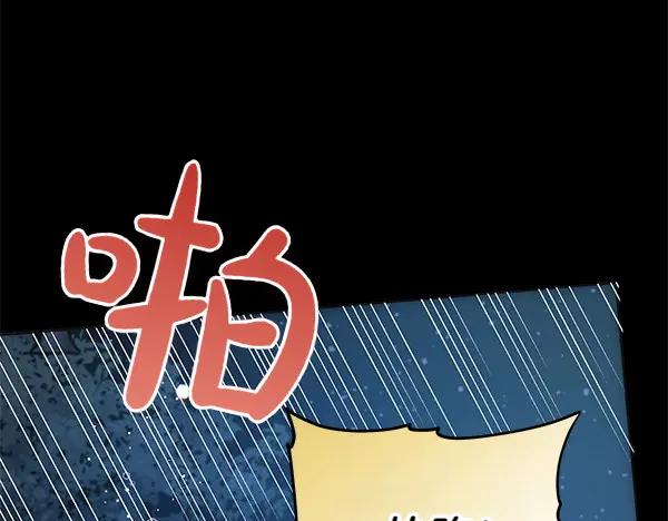 坏蛋们的掌上千金 - 第112话 曾经 - 第120张图