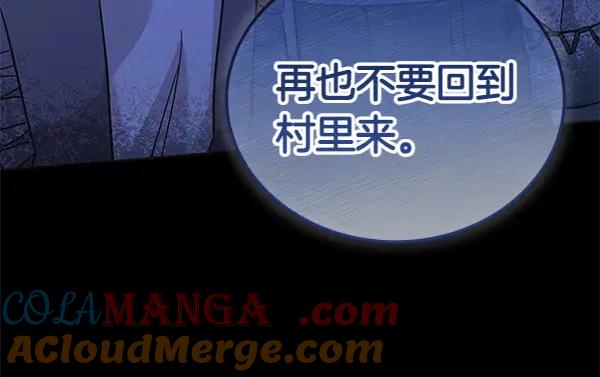 坏蛋们的掌上千金 - 第112话 曾经 - 第105张图