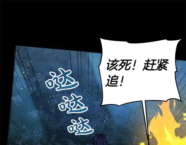 坏蛋们的掌上千金 - 第112话 曾经 - 第124张图