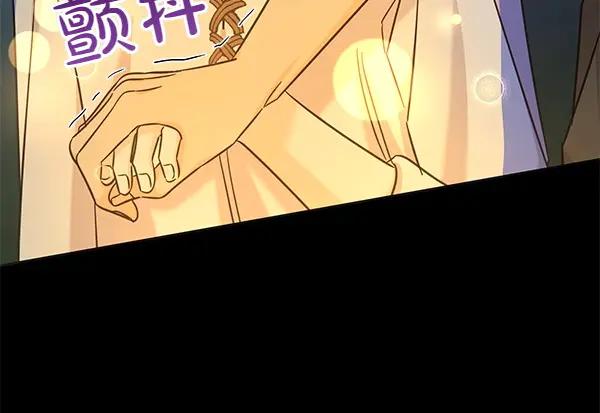 坏蛋们的掌上千金 - 第112话 曾经 - 第119张图