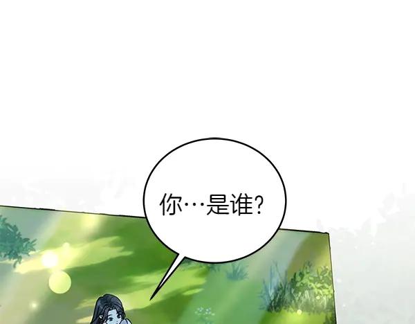 坏蛋们的掌上千金 - 第112话 曾经 - 第31张图