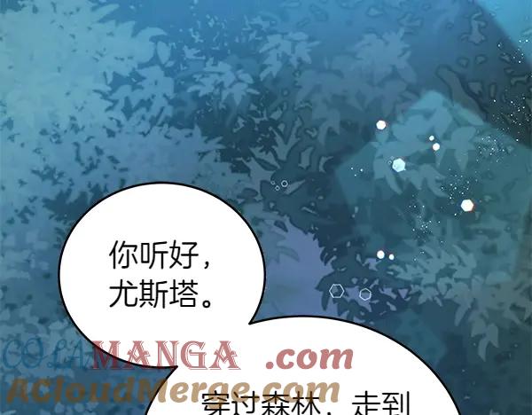 坏蛋们的掌上千金 - 第112话 曾经 - 第93张图