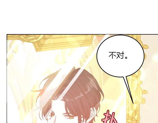 坏蛋们的掌上千金 - 第112话 曾经 - 第166张图