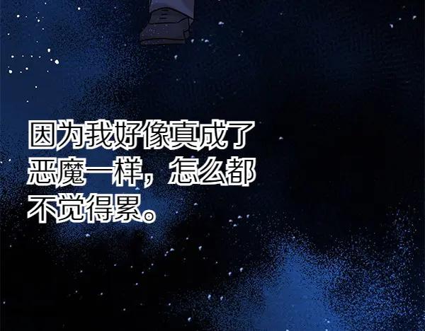 坏蛋们的掌上千金 - 第112话 曾经 - 第130张图