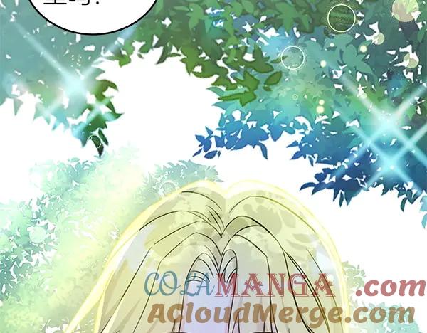 坏蛋们的掌上千金 - 第112话 曾经 - 第33张图