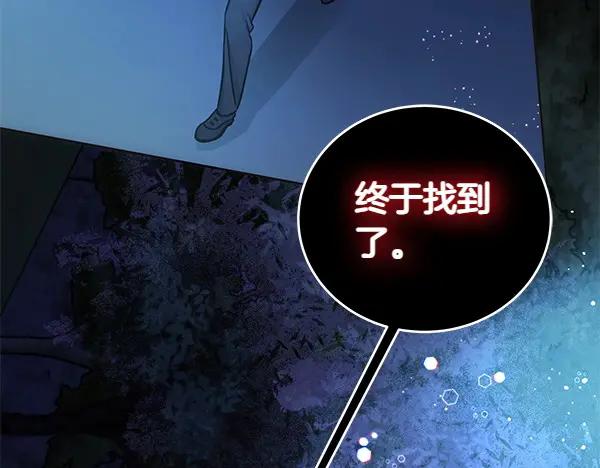 坏蛋们的掌上千金 - 第112话 曾经 - 第108张图