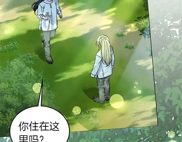 坏蛋们的掌上千金 - 第112话 曾经 - 第32张图