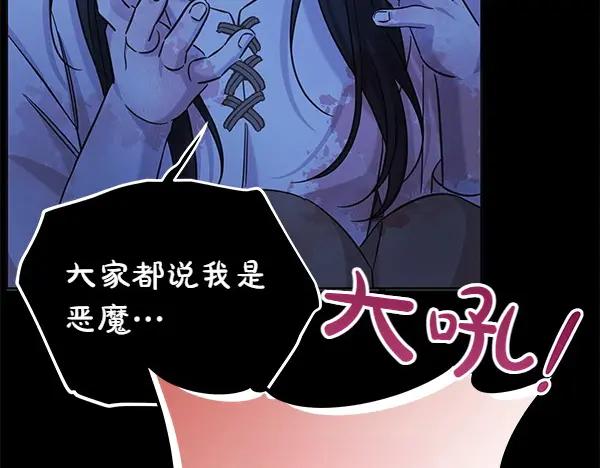 坏蛋们的掌上千金 - 第112话 曾经 - 第71张图