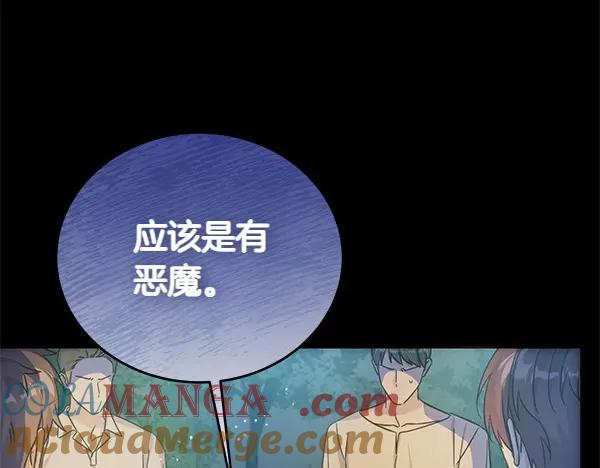 坏蛋们的掌上千金 - 第112话 曾经 - 第57张图