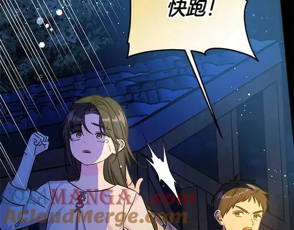 坏蛋们的掌上千金 - 第112话 曾经 - 第121张图