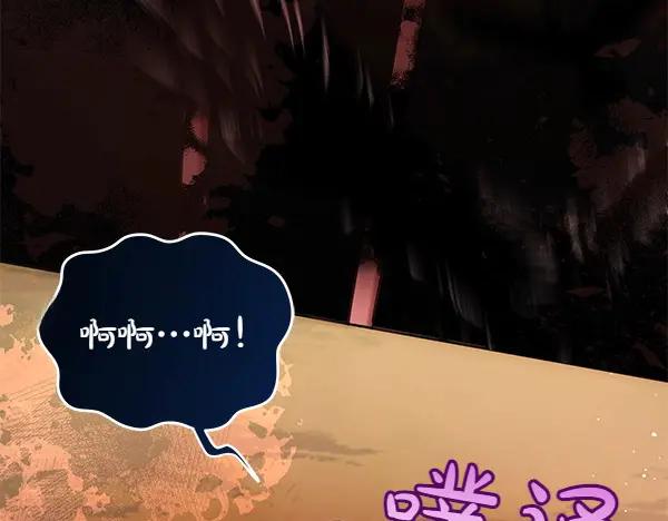 坏蛋们的掌上千金 - 第112话 曾经 - 第150张图