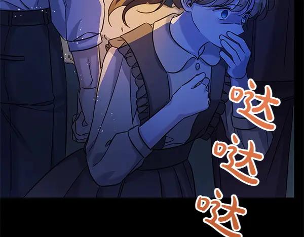 坏蛋们的掌上千金 - 第112话 曾经 - 第59张图