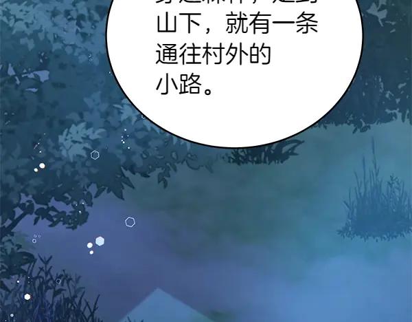 坏蛋们的掌上千金 - 第112话 曾经 - 第94张图