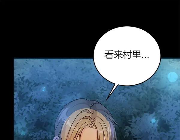 坏蛋们的掌上千金 - 第112话 曾经 - 第54张图