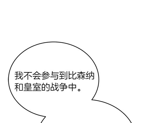 坏蛋们的掌上千金 - 第112话 曾经 - 第239张图