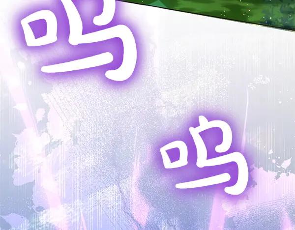 坏蛋们的掌上千金 - 第112话 曾经 - 第40张图