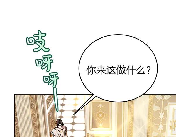 坏蛋们的掌上千金 - 第112话 曾经 - 第183张图