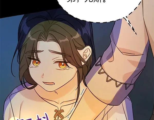 坏蛋们的掌上千金 - 第112话 曾经 - 第118张图