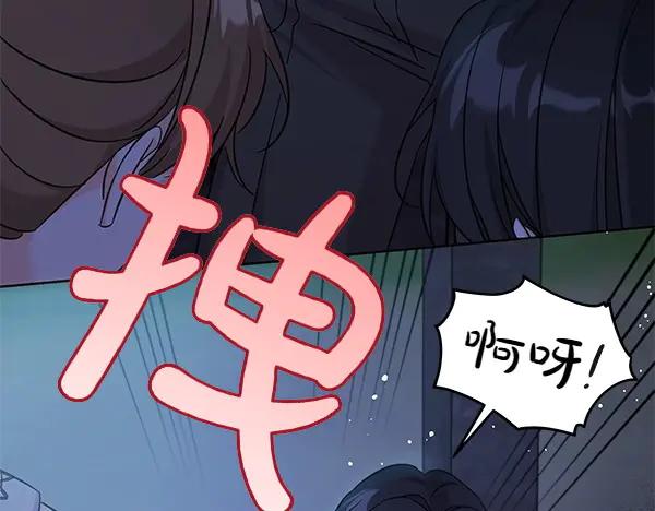 坏蛋们的掌上千金 - 第112话 曾经 - 第80张图