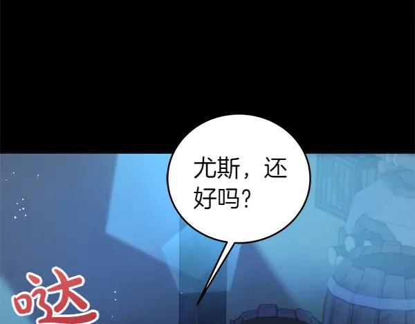 坏蛋们的掌上千金 - 第112话 曾经 - 第66张图